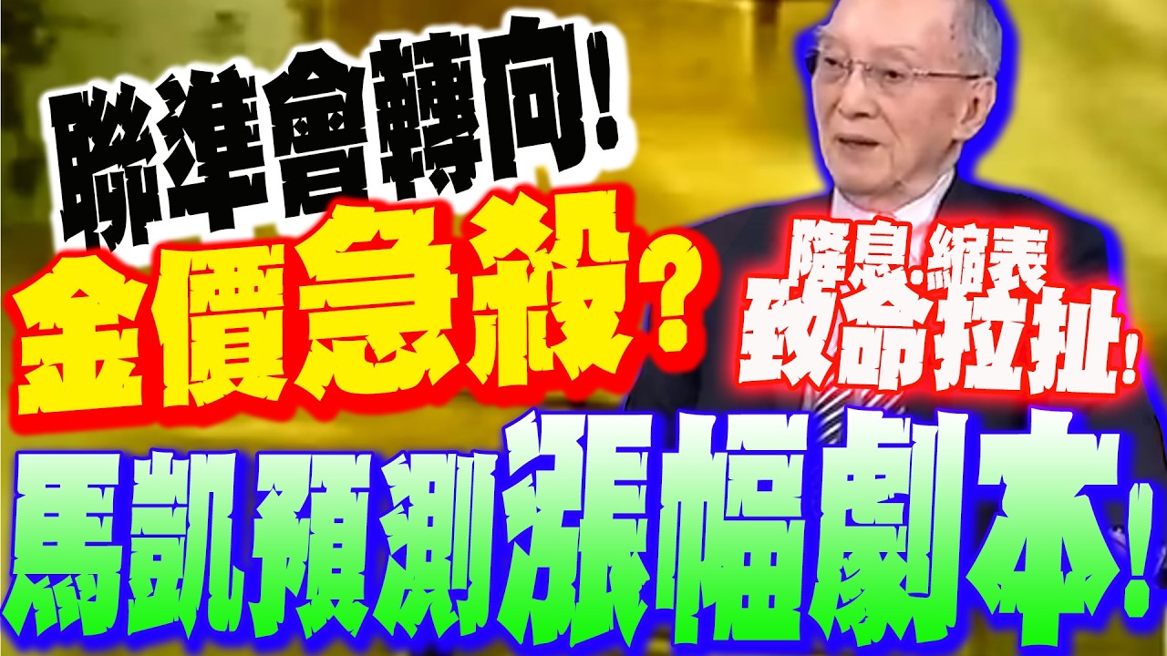 【全程字幕】川普提名