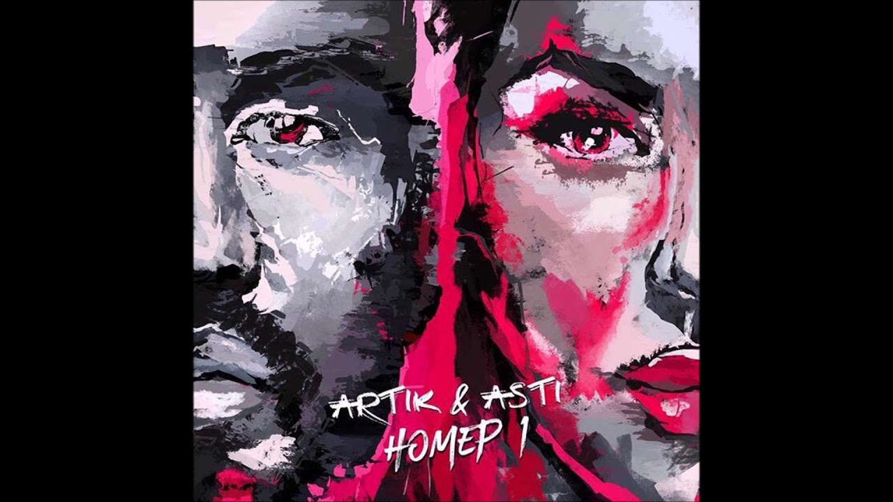Audio: Artik & Asti - Номер 1