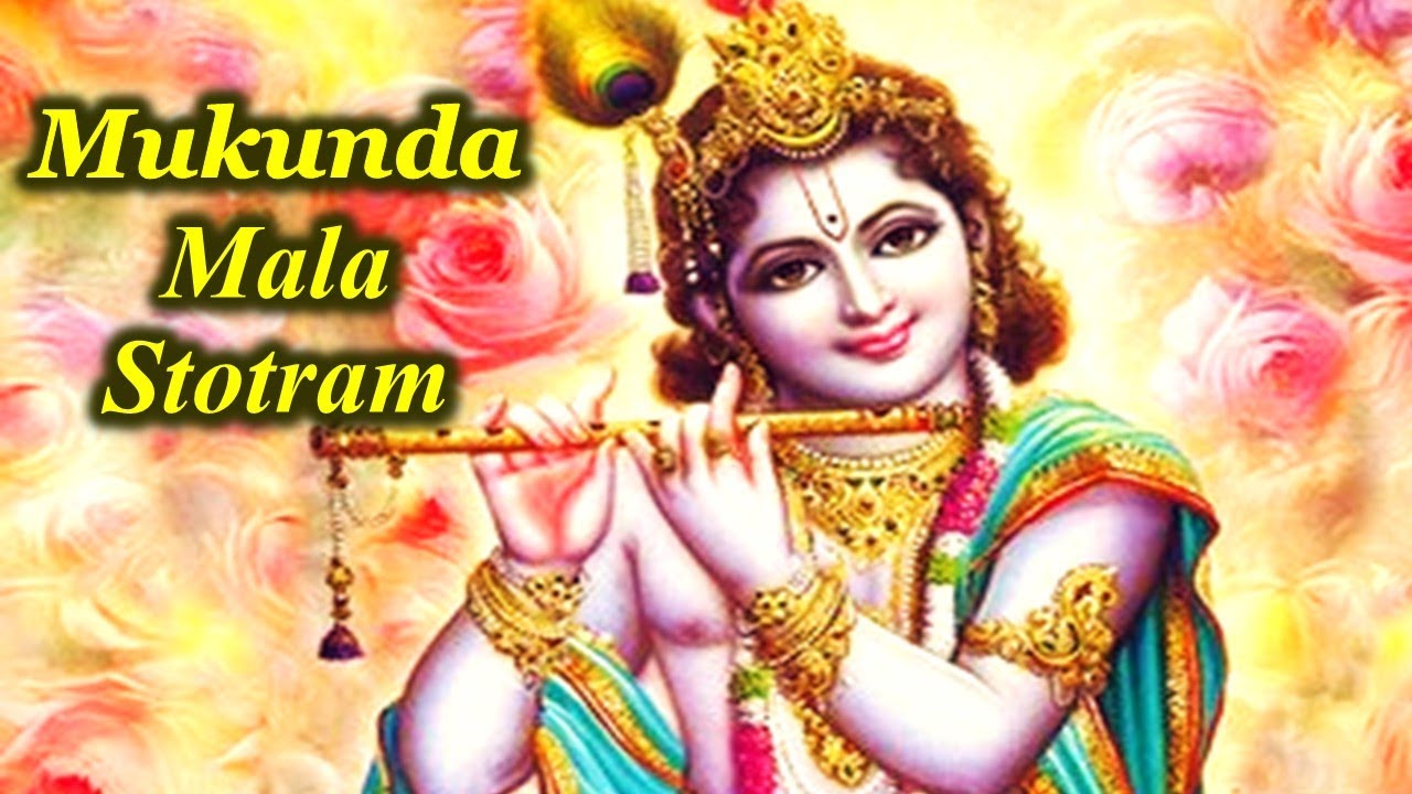 Sri Mukunda Mala Stotram | Sri Kulashekara Azhwar