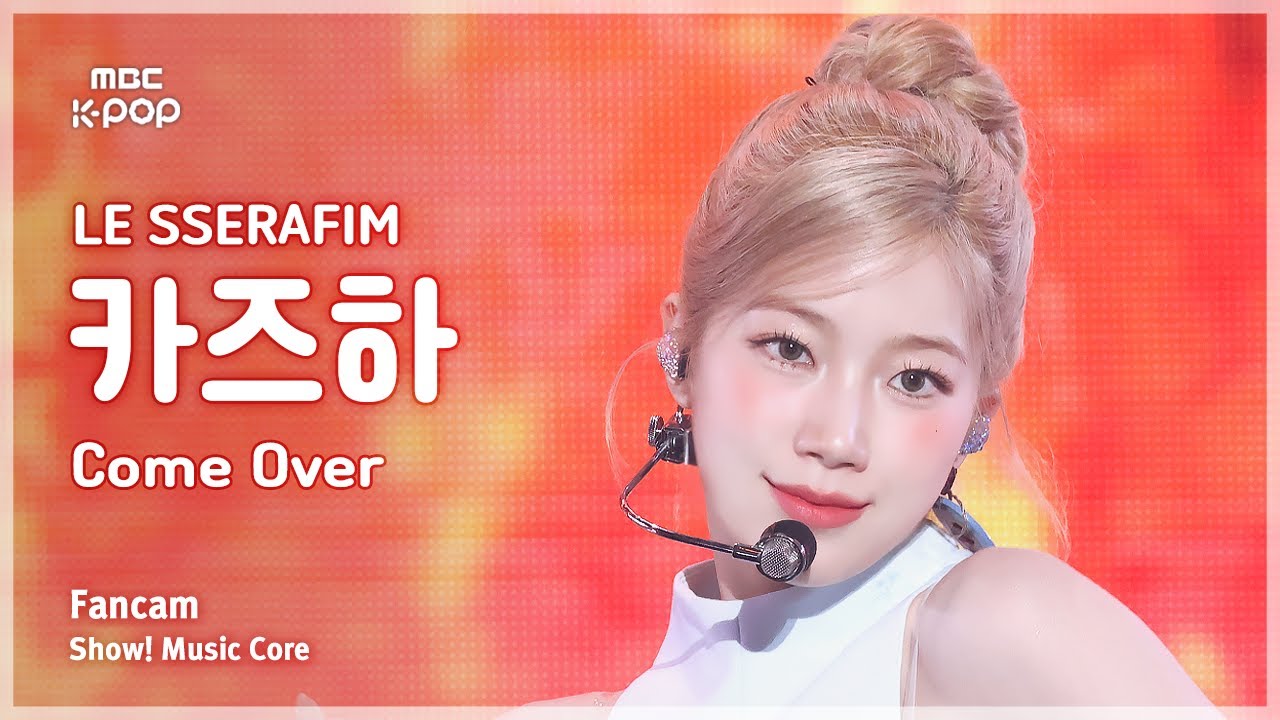[#음중직캠] LE SSERAFIM KAZUHA (르세라핌 카즈하) – Come Over FanCam | 쇼! 음악중심 | MBC250315