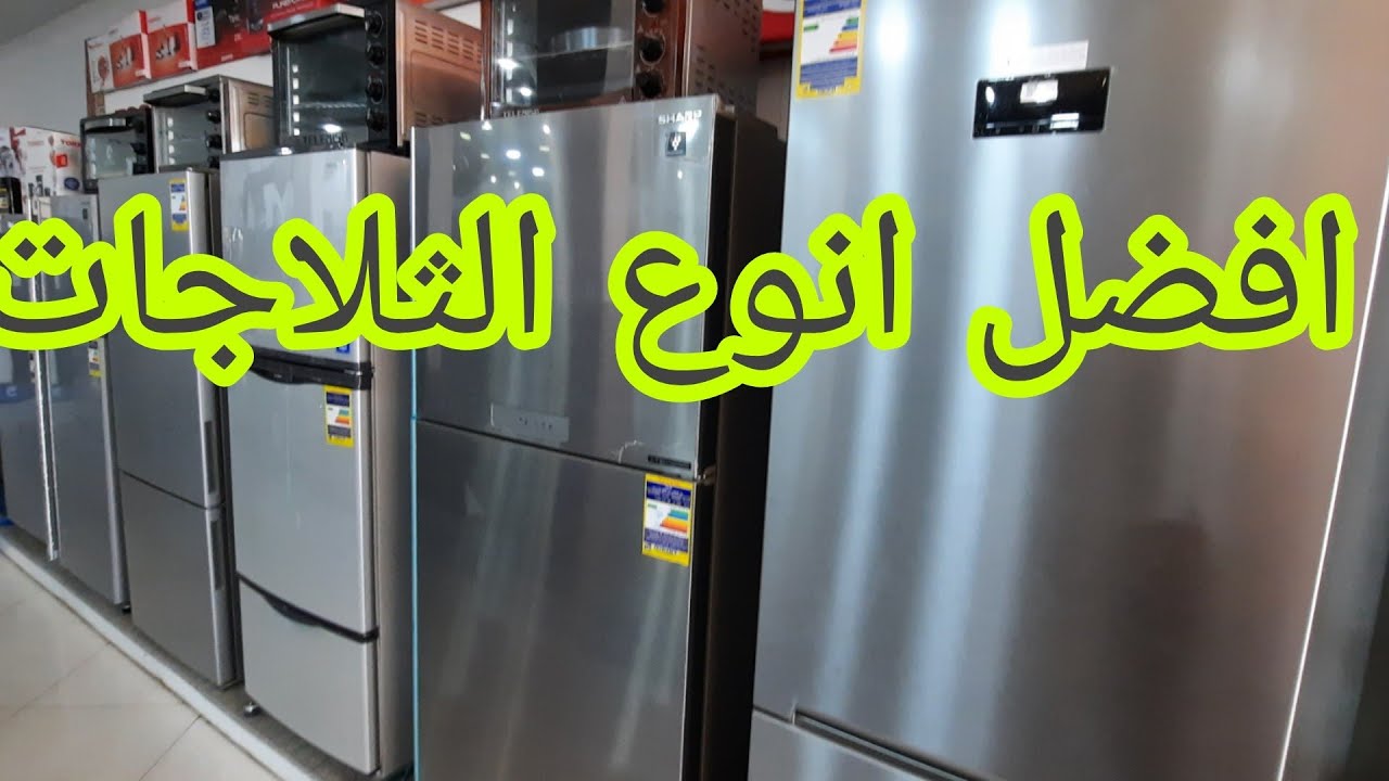 ثلاجة شارب انفرتر ديجيتال ، نوفروست 538 لتر ، استانلس 2021