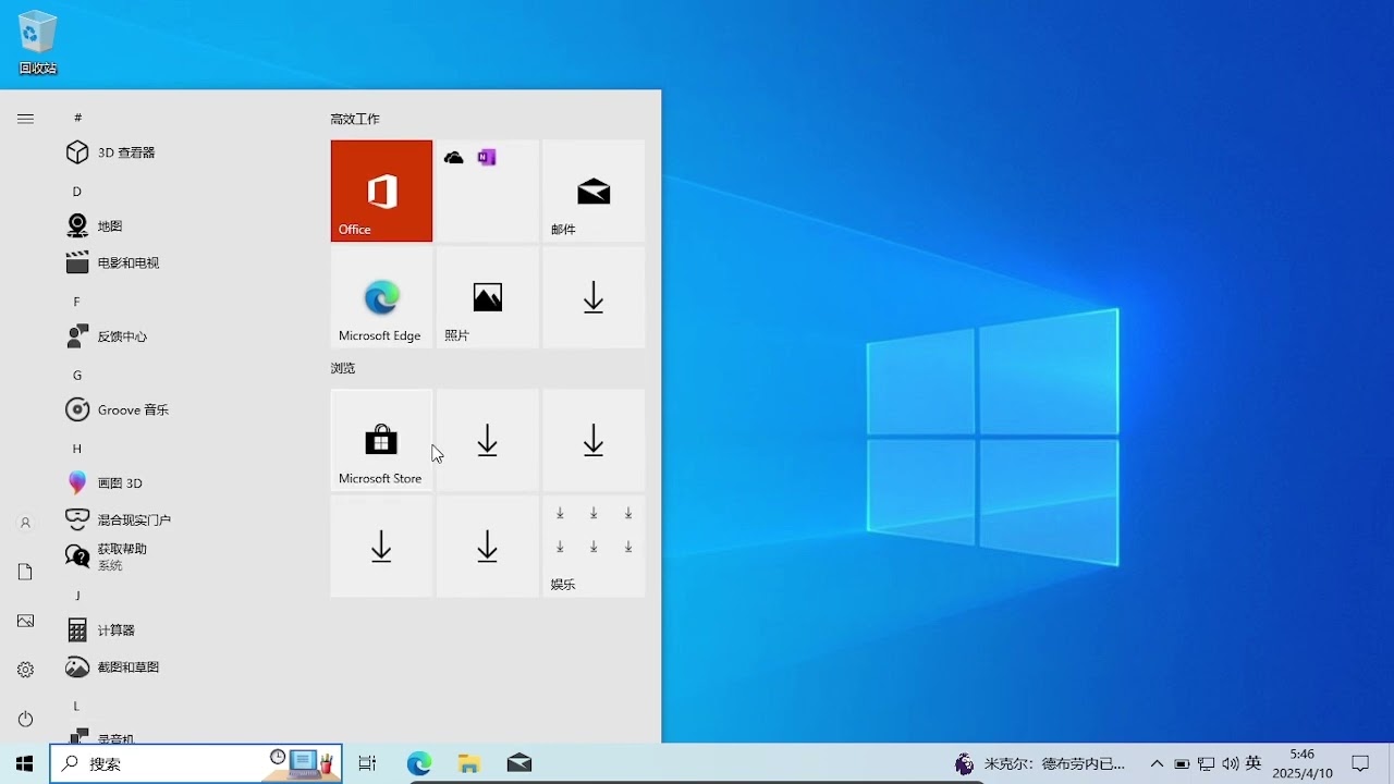 Running Windows 10 China Edition