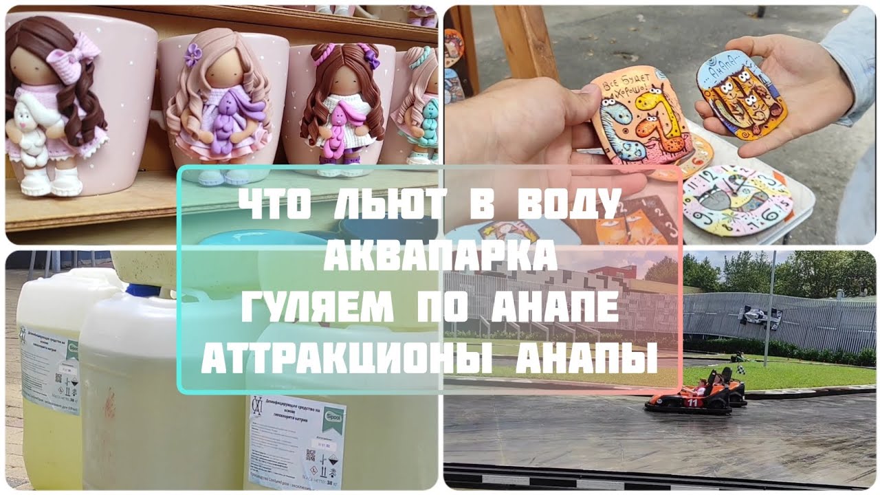 Анапа 2023 гуляем в центре города