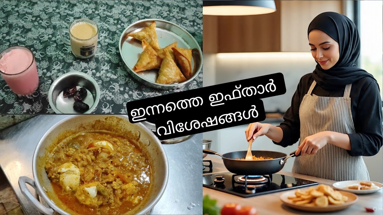 റമദാൻ 29🤲🌛 ഇന്നത്തെ ഇഫ്താർ വിശേഷങ്ങൾ | Daily Vlog 
