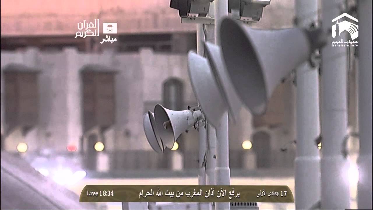 Makkah Adhan Al-Maghrib 18th March 2014