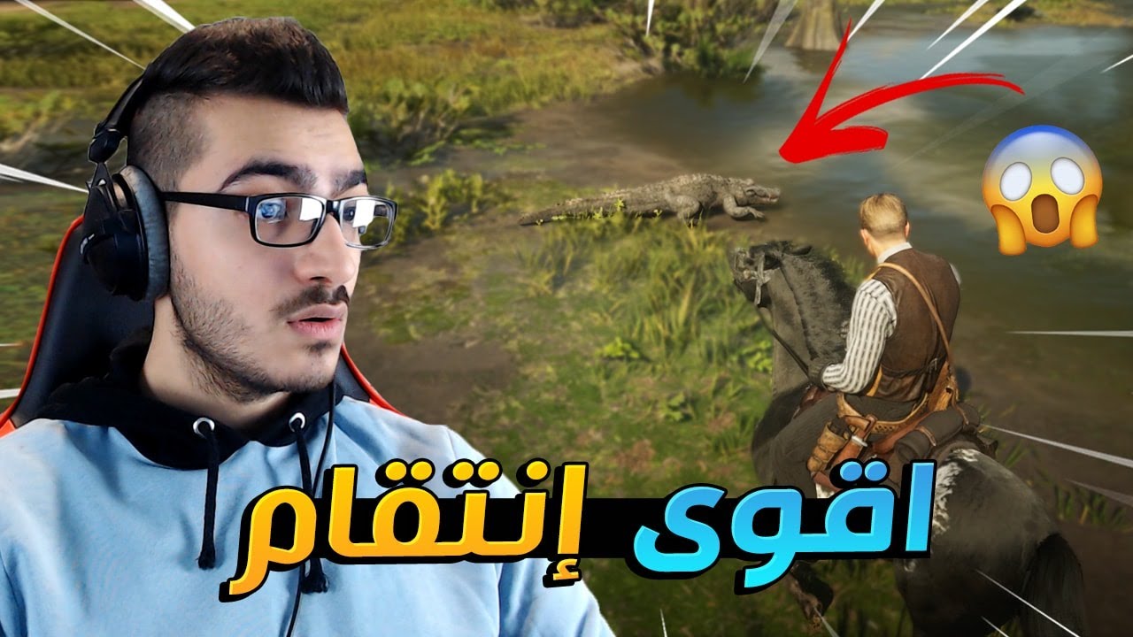 اقوى عملية انتقام بالتاريخ لايفوتكم ايش سوينا فيه !! 😱 ريد ديد 2 RDR2 🔥