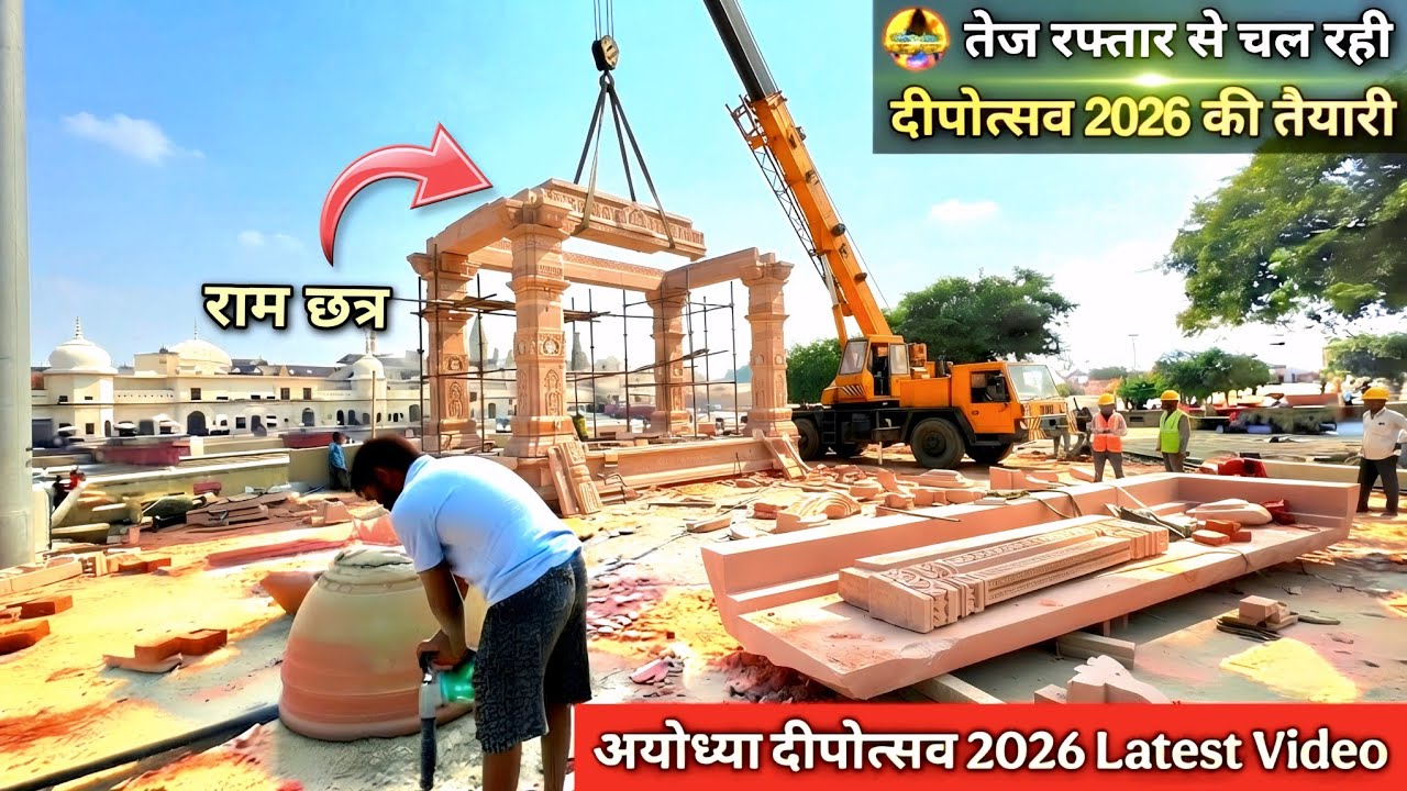 Rapid preparations for Ayodhya Deepotsav 2026 New Update| Rammandir| Ayodhya development projects