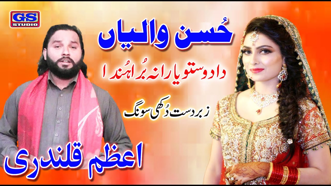 Hussan walyan Da Dosto Yarana Bura Hunda A || Azam Qalandri