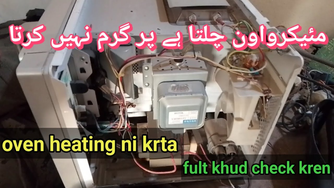 Oven on hota hai par heat ni krta, oven heating problem, oven ki heat gun check,f official tv 