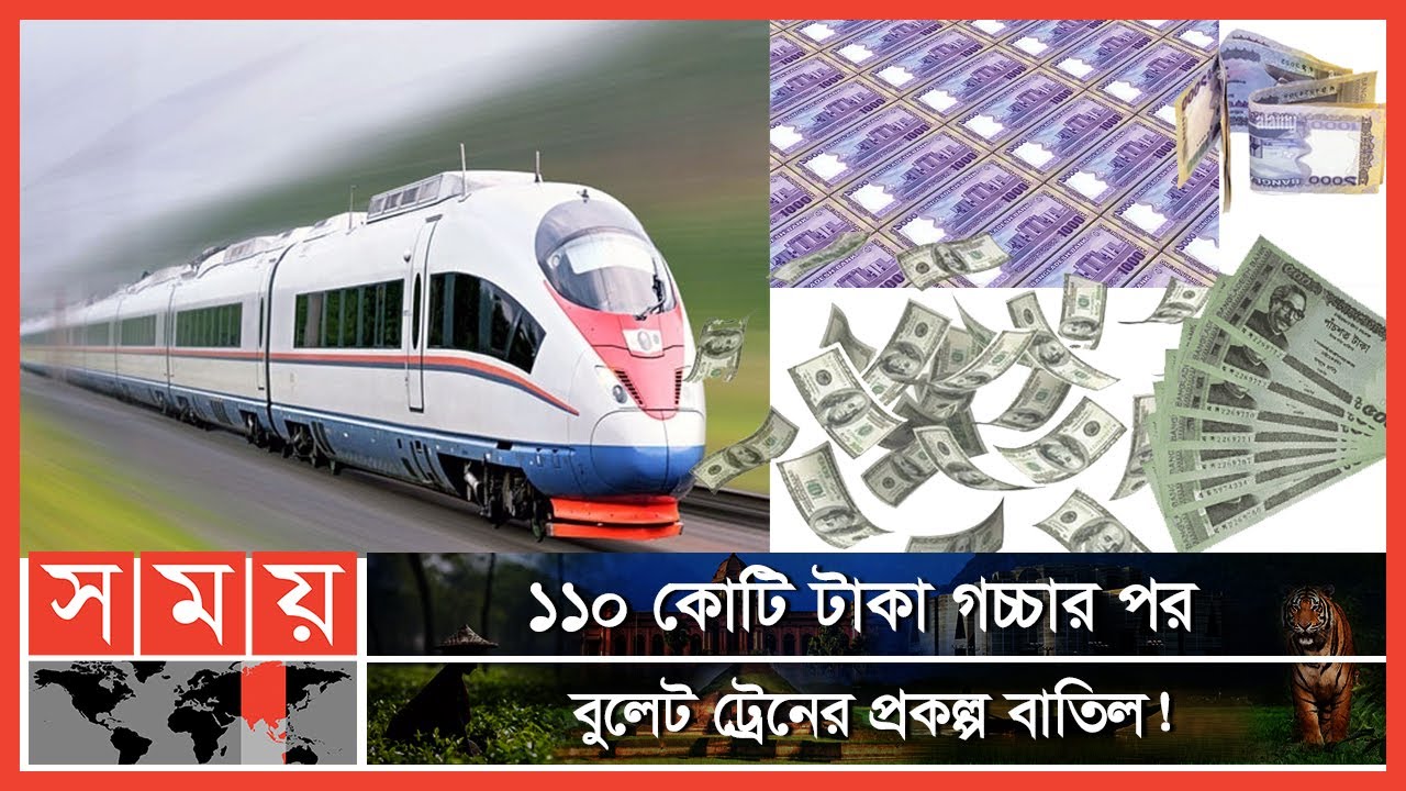 বুলেট ট্রেনের স্বপ্নভঙ্গ! | Somoy News Analysis | Bullet train in Bangladesh | Somoy TV