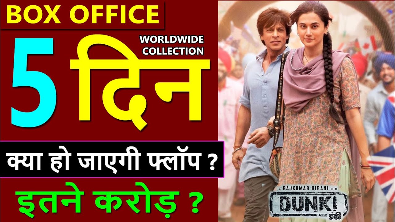 Dunki box office collection day 5, dunki worldwide collection, dunki total collection, shahrukh