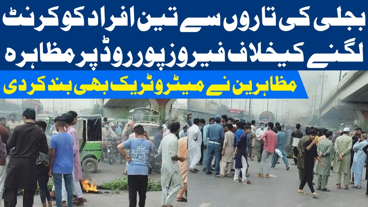 Residentials Of Chungi Amar Sadhu Stage Protest Against WAPDA