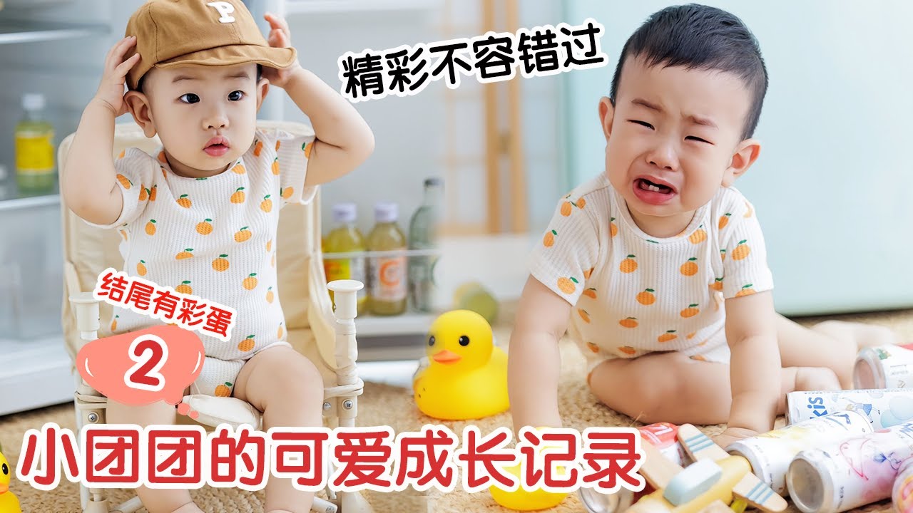 小团团的可爱成长记录【2】！第一次做飞机第一次自己吃饭，团娃子有在好好长大哦！【杨翠花V】