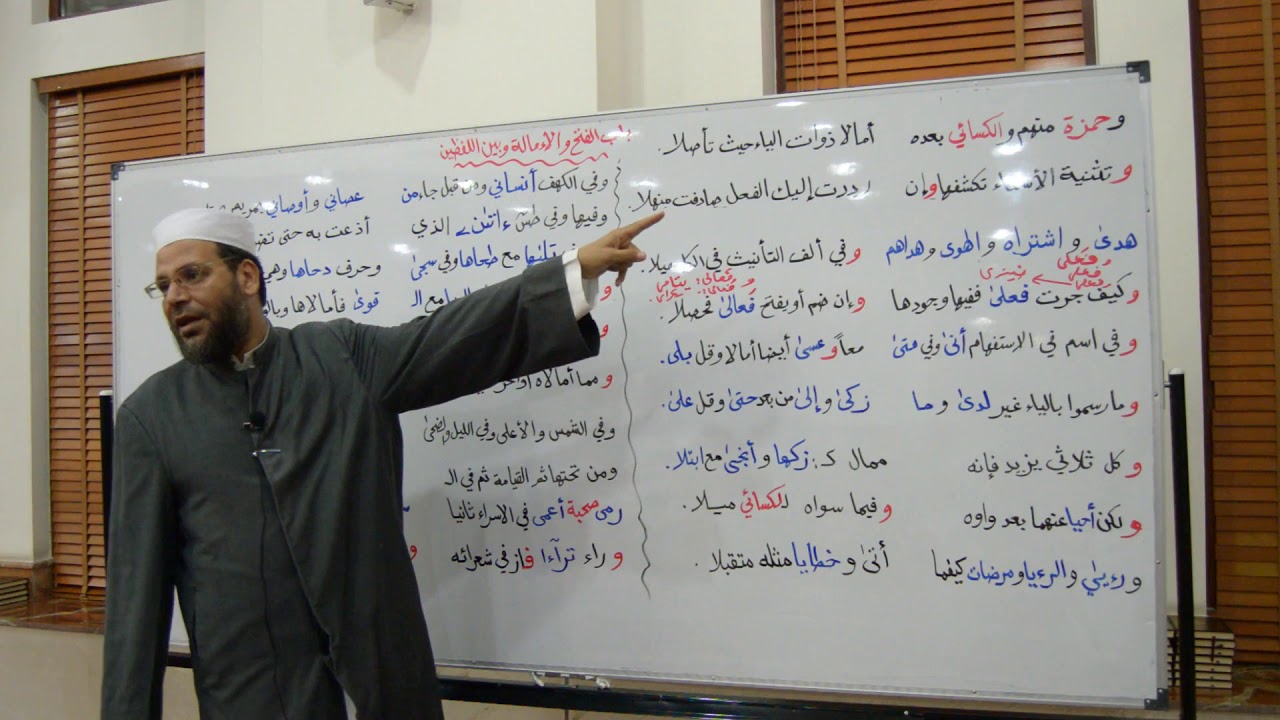 الفتح والإمالة وبين اللفظين(1) #جمعنا_كتاب_الله