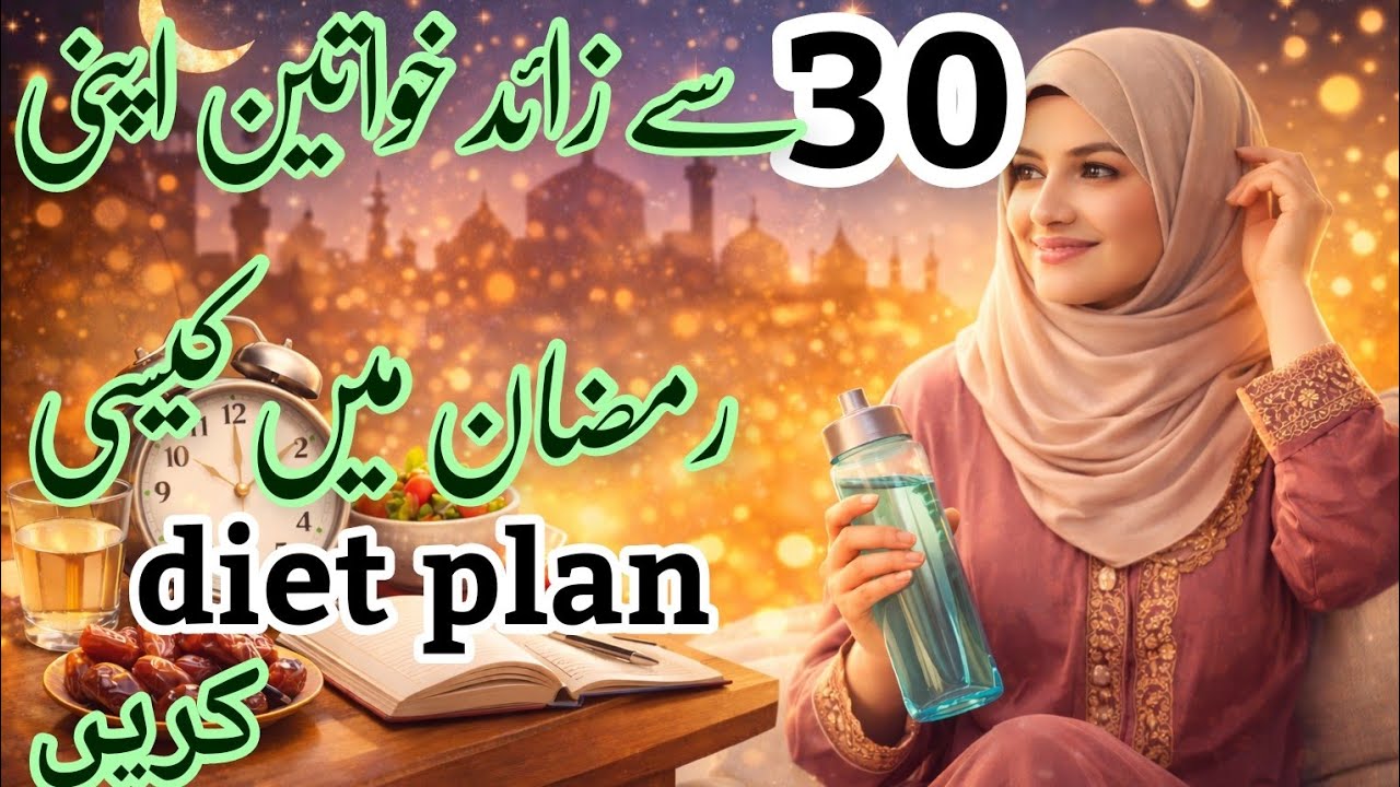 Ramdan Diet Plan for Women over 30| Healthy and Balanced Fasting  Guide