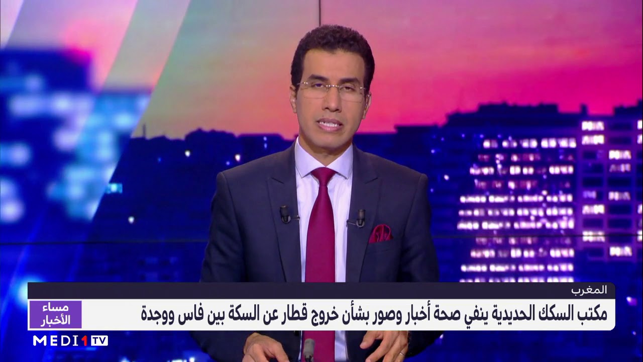 المكتب الوطني للسكك الحديدية ينفي صحة أخبار وصور بشأن خروج قطار عن السكة بين فاس ووجدة