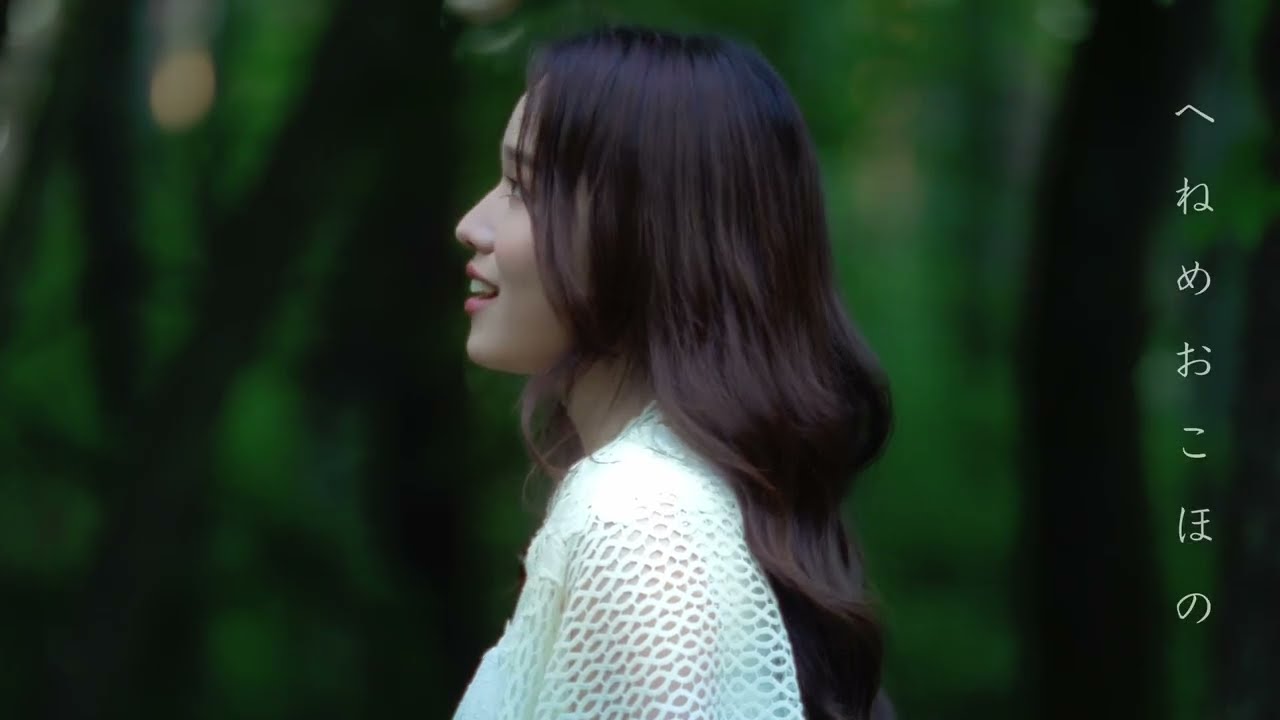 アワ歌【Full】唄：葵と大野Jタカシ_作曲：Minnie P._心身が整う縄文の歌。2025/4/26リリース。