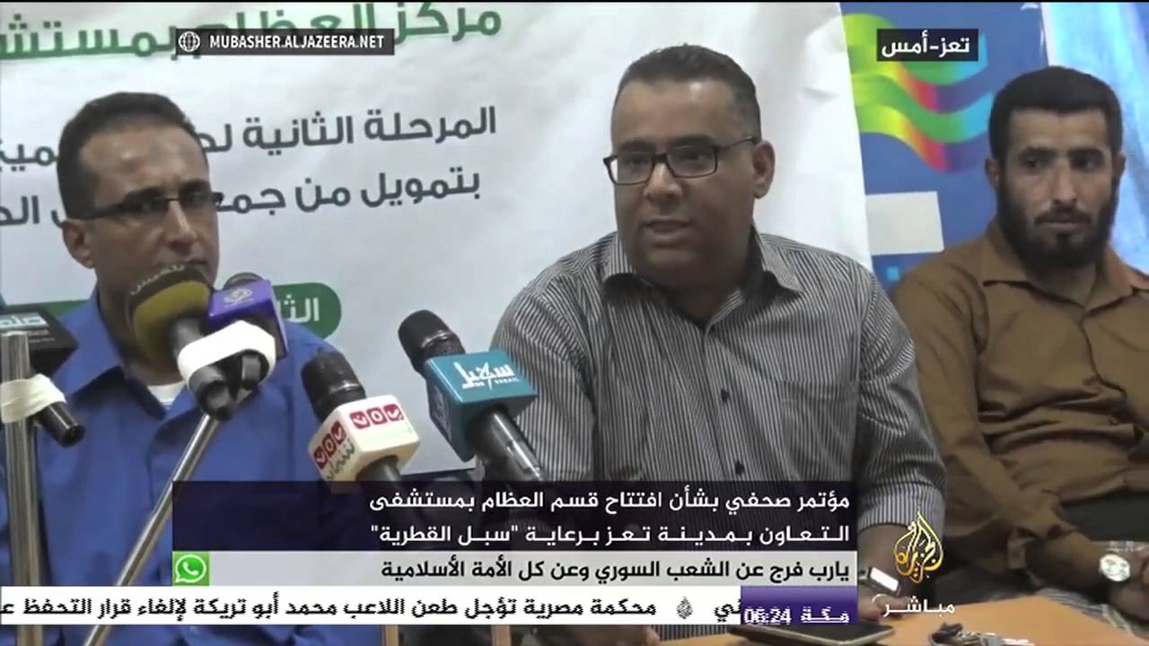 اليمن .. افتتاح قسم العظام بمستشفى التعاون في تعز برعاية 