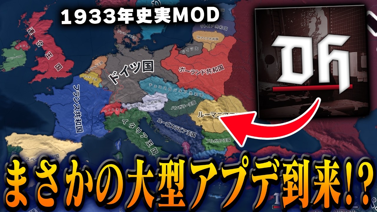 【HoI4】伝説の史実再現MOD「Darkest Hour」が帰ってきたぞ!!!【ゆっくり実況】