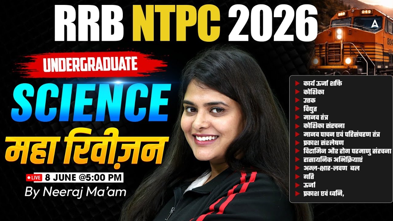 RRB NTPC Science Marathon Class 2026 | NTPC 12th Level Science Practice Set | NTPC UG Science Class