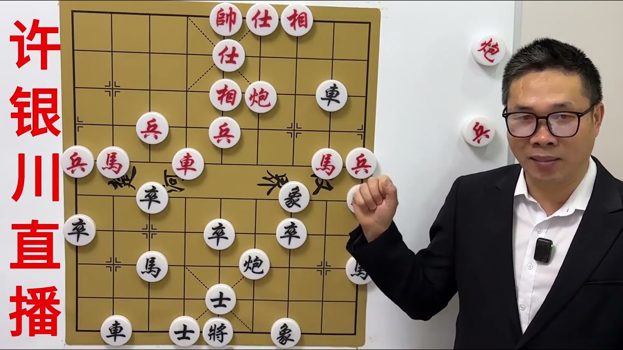 许银川直播 先困车断敌路 最后弃车砍士一剑封喉！