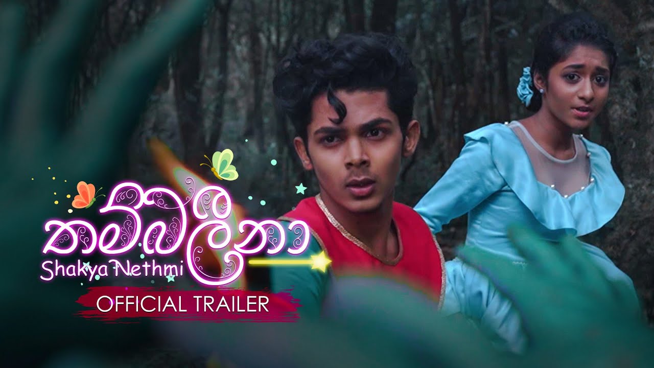 Shakya Nethmi - Thumbeleena (තම්බලීනා) - Official Music Video Trailer