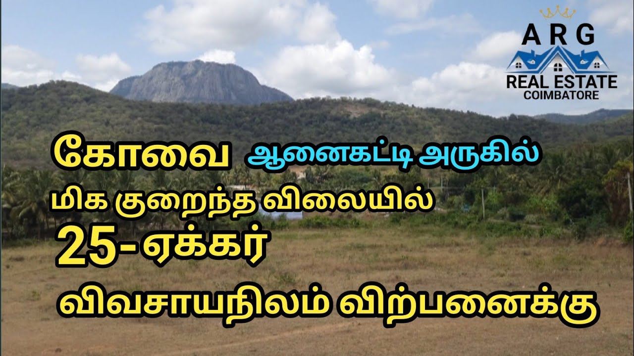 Agriculture land 25 Acer sale in Tamilnadu@ARGRealEstateCoimbatore-t3v6l 
