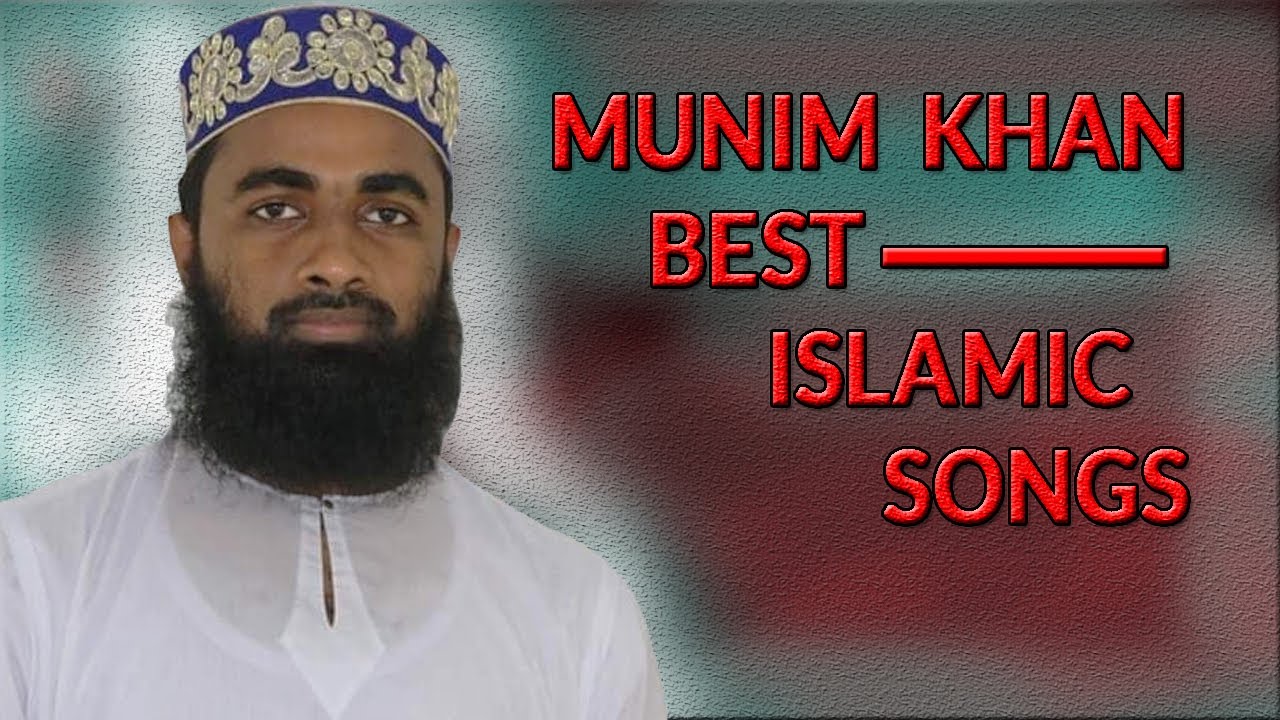 Abdul munim khan || আব্দুল মুনইম খানের সেরা গজল সমুহ || GMA TV