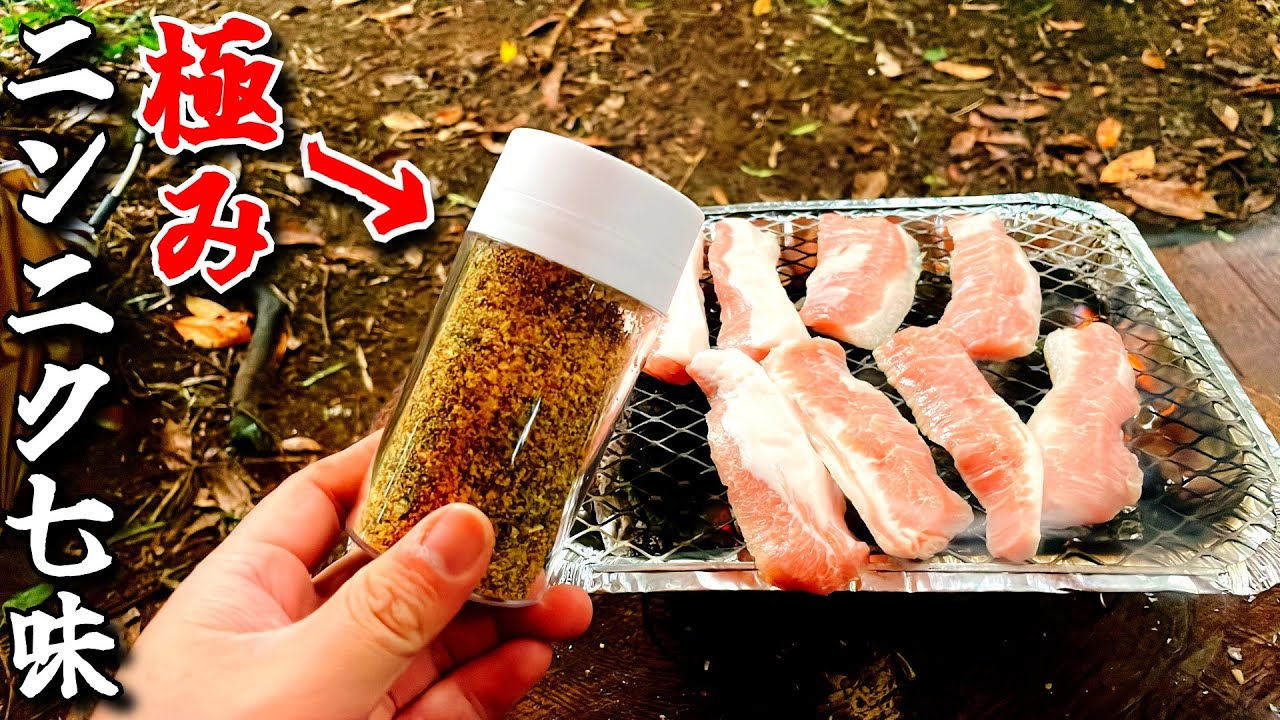 最高傑作かもしれない極ニンニク七味で脂ノリノリ豚トロを食う！
