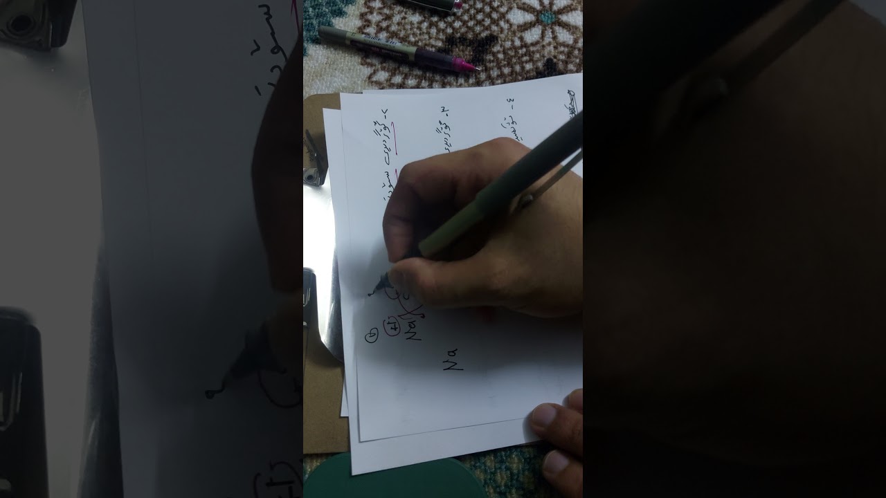 کیمیا پۆلی 10- بەندی 7 - کەرتی 1 - ( ئایۆنەکان و دروستکردن و ناونانی شێوگ )