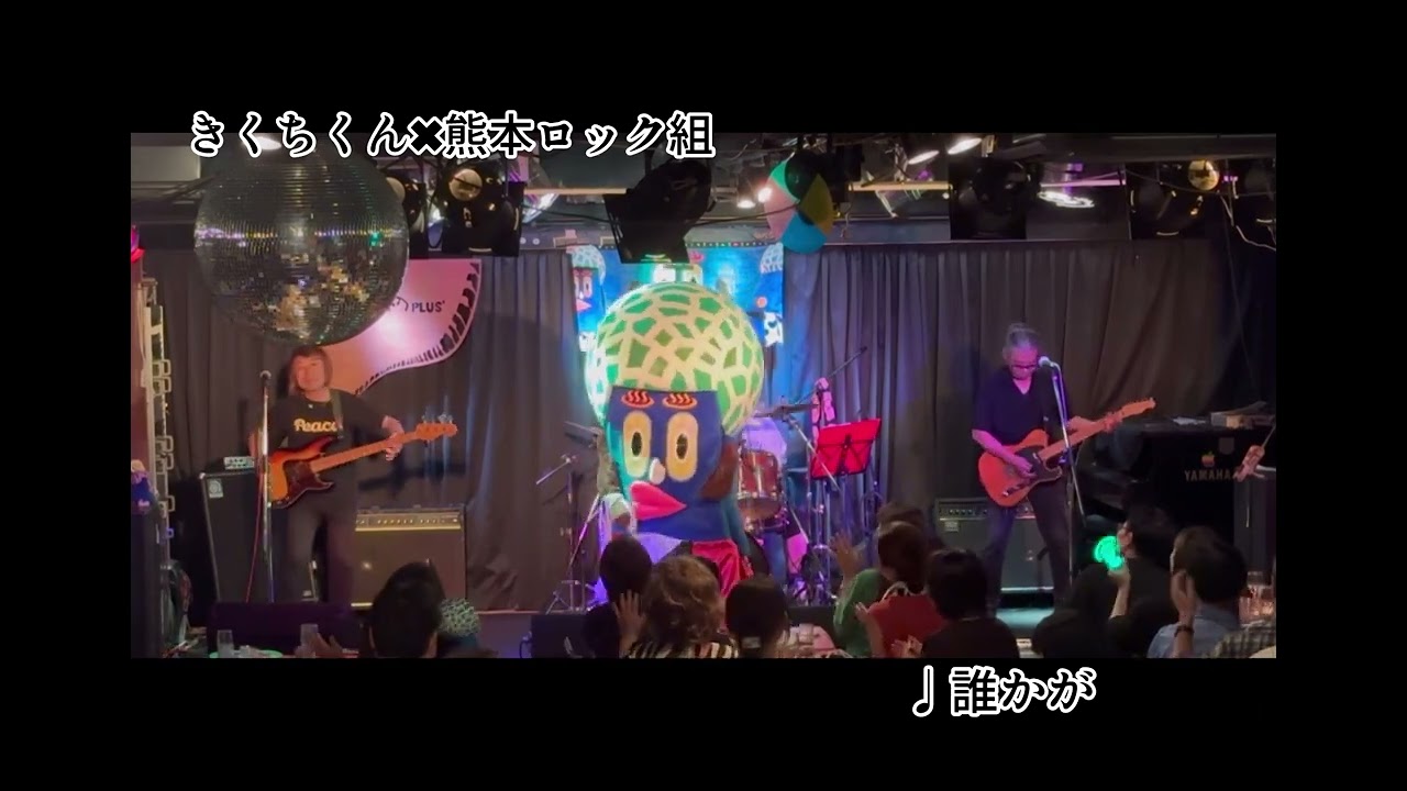 誰かが　The Birthday