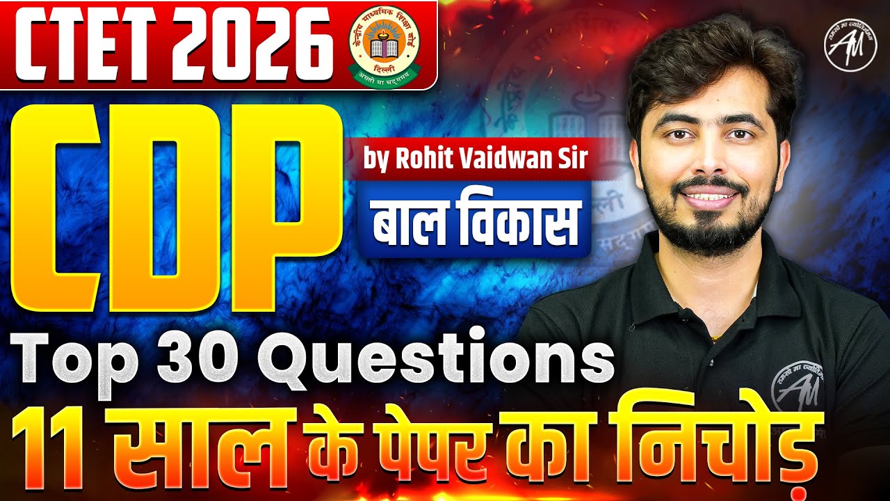 CTET 2026 | CDP (बाल विकास) Top 100 Questions for CTET FEB 2026 | CDP by Rohit Vaidwan Sir |
