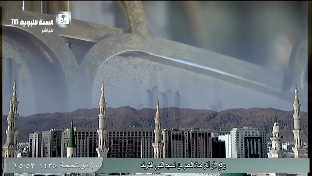 أذان العصر اليوم الجمعة 10 ذو الحجة 1438 - من المسجد النبوي
