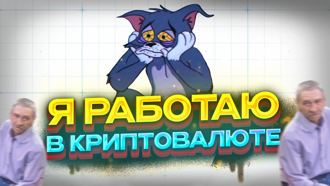 ЗАВОД или КРИПТА - ВЫБОР ОЧЕВИДЕН