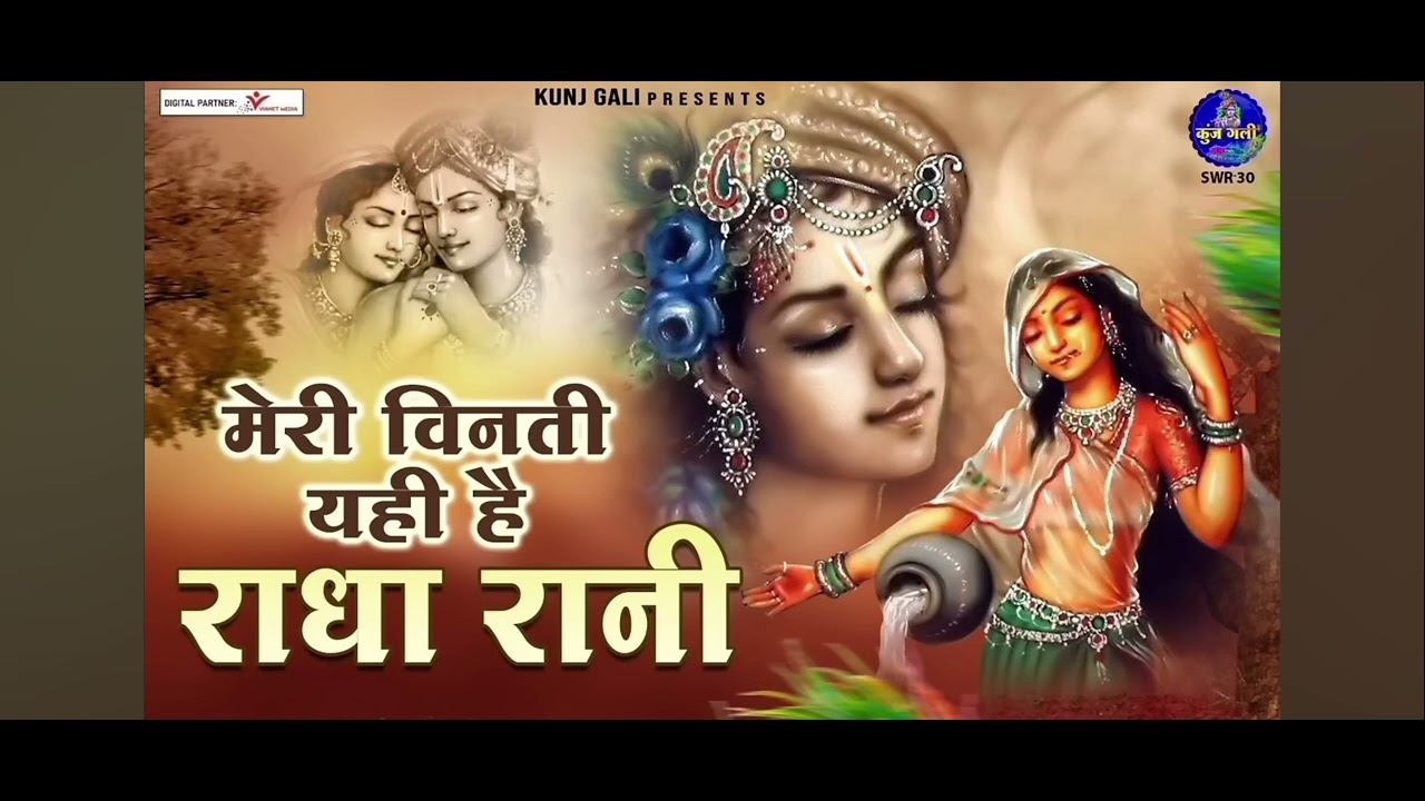Radhe Radhe 📿