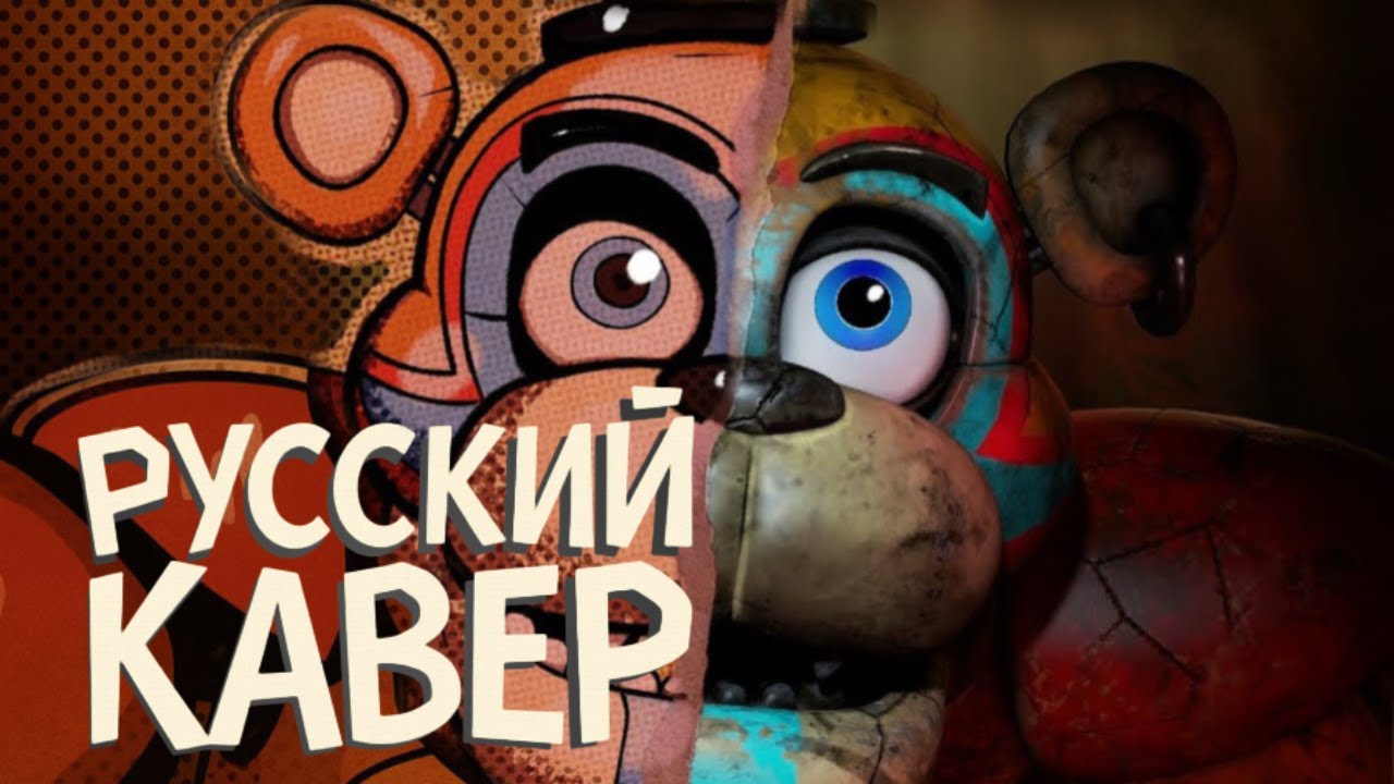 This Comes From Inside / RUS COVER / РУССКИЙ КАВЕР