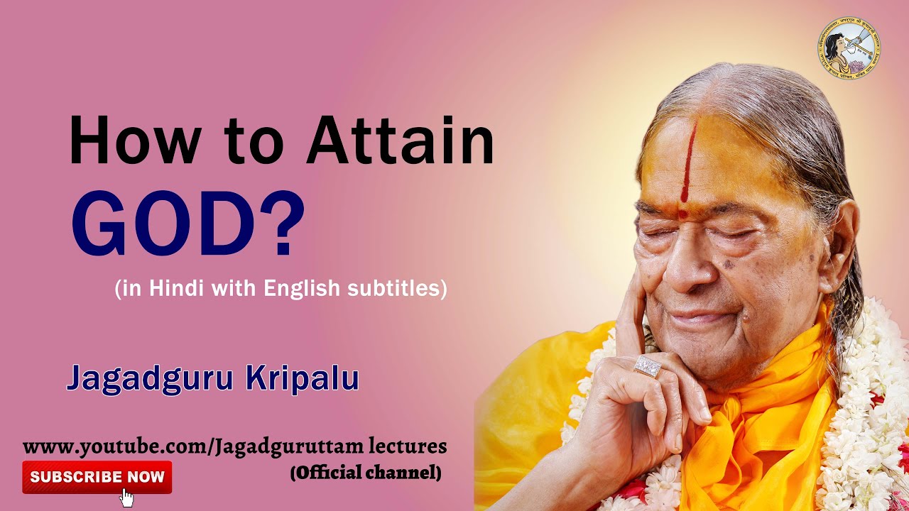 How to Attain God? | भगवान् को कैसे प्राप्त करें ? with English by Jagadguru Shri Kripalu Ji Maharaj
