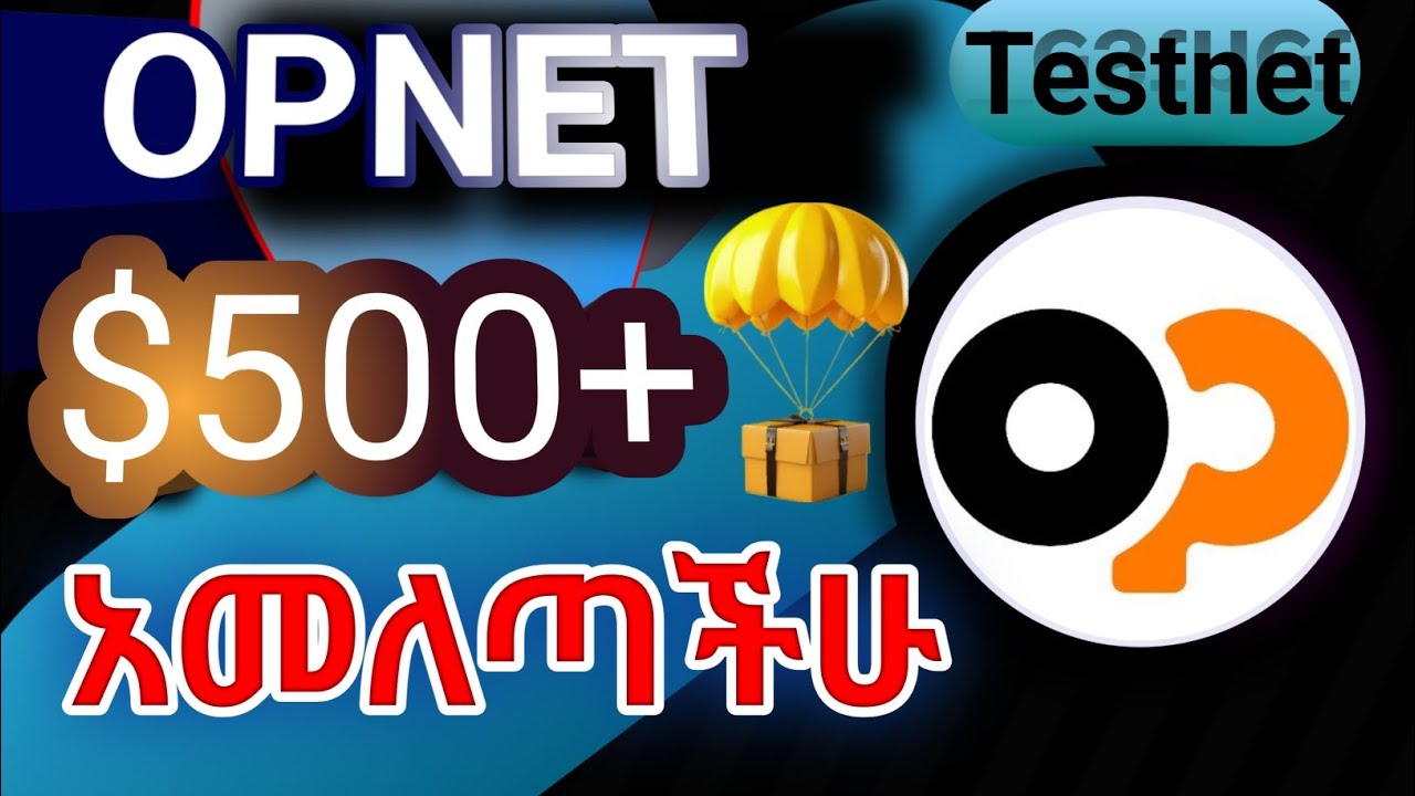 OPNET TESTNET $500+ እንዳያመልጣችሁ How to participate Opnet Testnet project #fyp  #crypto #airdrop