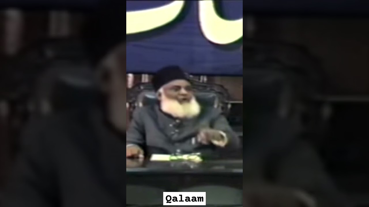 Qalaam | Dr Israr Ahmad