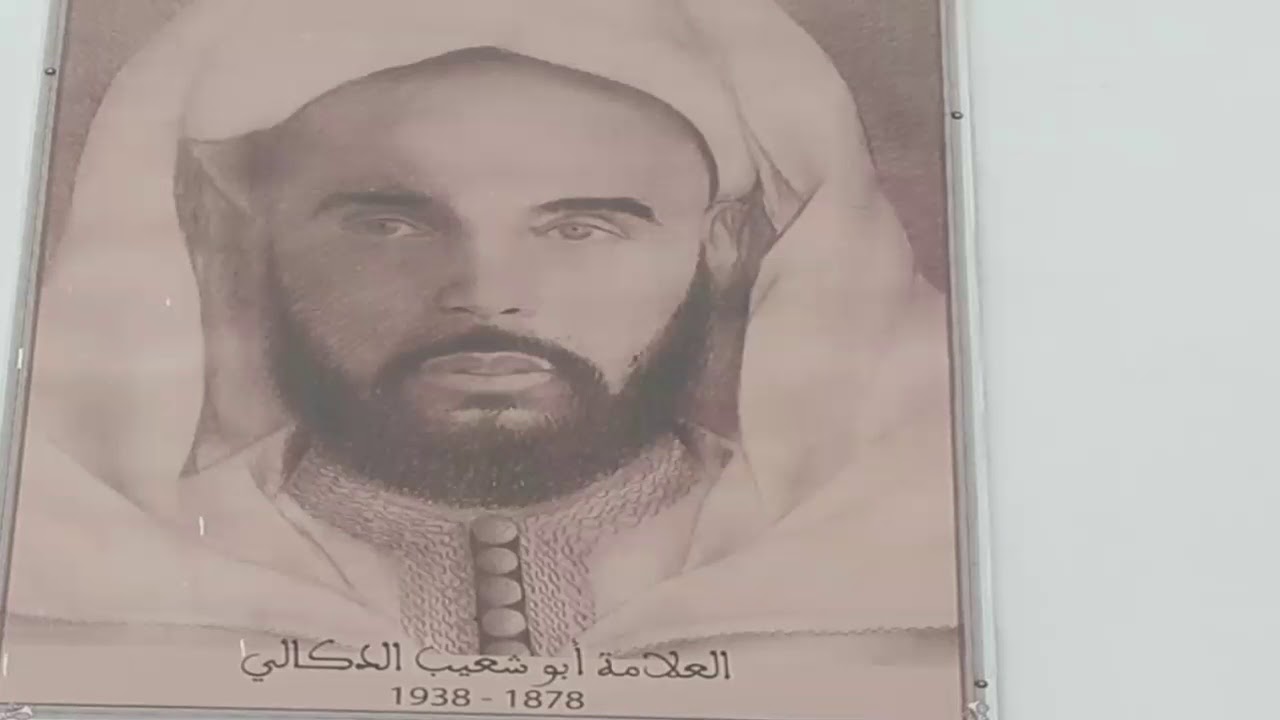 شيخ الاسلام أبو شعيب الدكالي الصديقي صاحب نهضة شاملة في المغرب في مطلع القرن العشرين