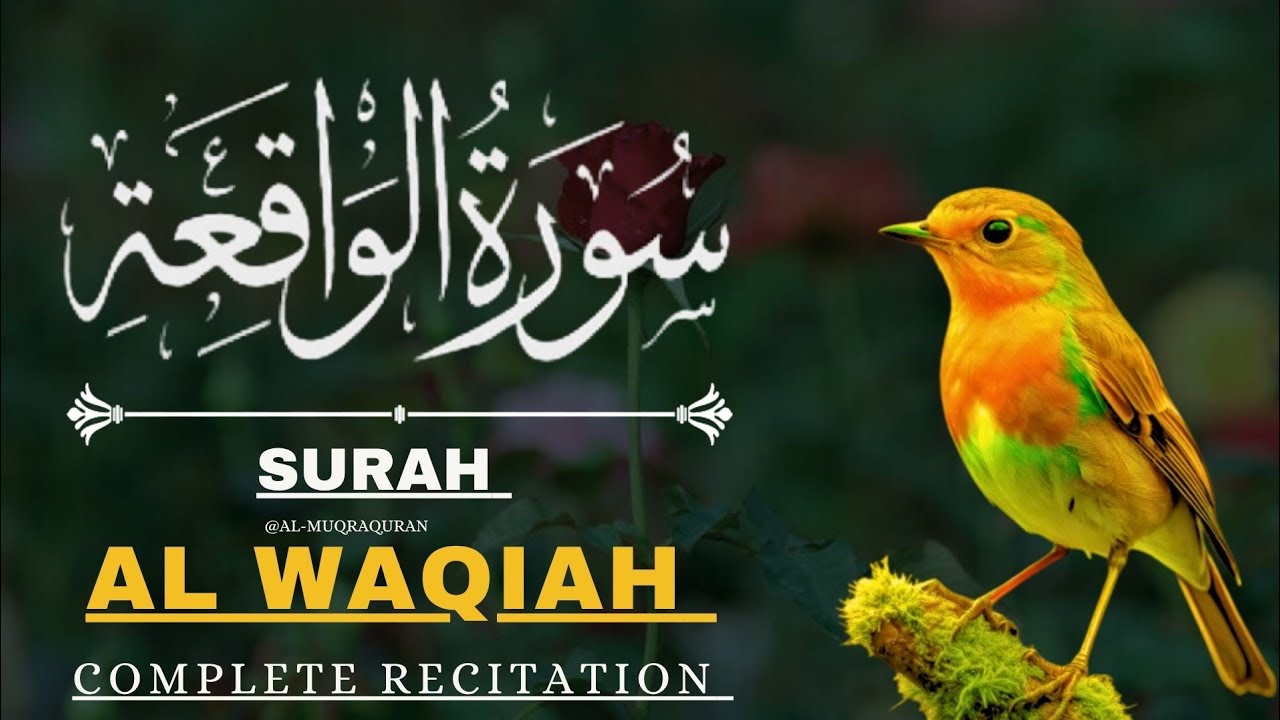 Surah Al-Waqiah | Powerful & Heart Soothing Quran Recitation | Al Muqra Channel