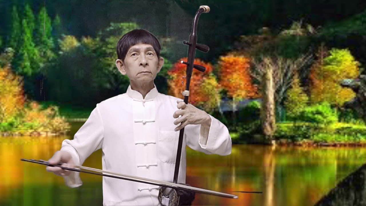 國語歌曲「幸福在這裡」。台語歌曲「女性的哀怨」-「戀愛的滋味」，日語ここに幸あり，二胡演奏（伴唱） 陳亮君老師。