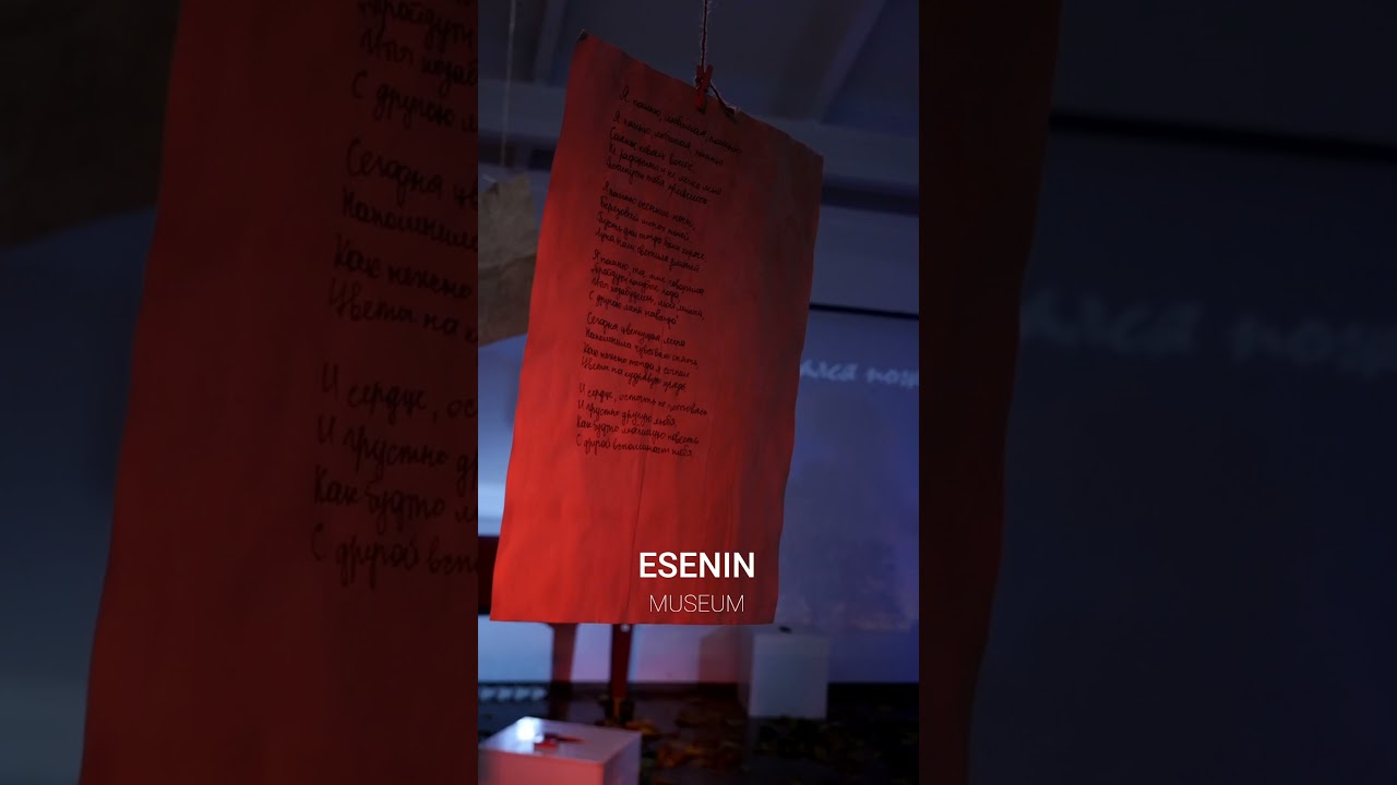 Есенин центр 3.10.21