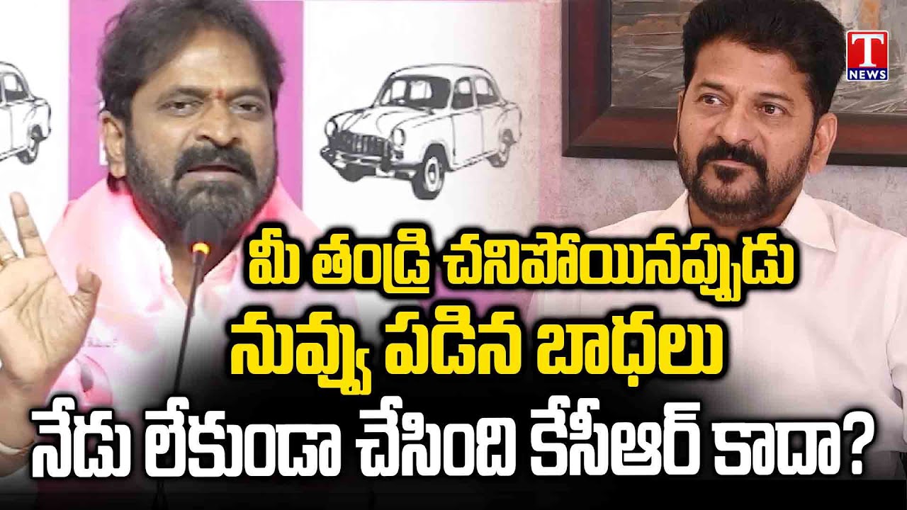 Ex Minister Srinivas Goud Hits Out Revanth Reddy & Congress Govt | T News