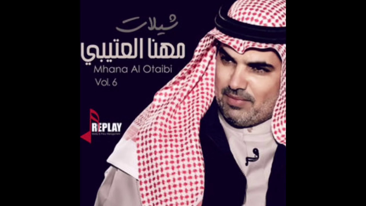 شيلة الوهيطي للنشاما ذخر ،  اداء مهنا العتيبي 😍❤️.