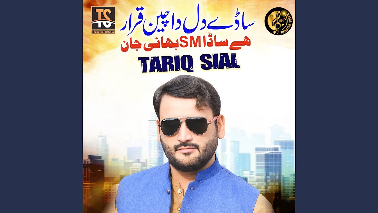 Sade Dil Da Chan Karar Sada SM Bhaijan
