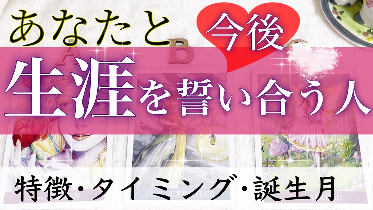 【近くにいる⁉️】赤い系で結ばれた運命のパートナー💕恋愛タロット占い💫オラクルカードリーディング🦄🌟