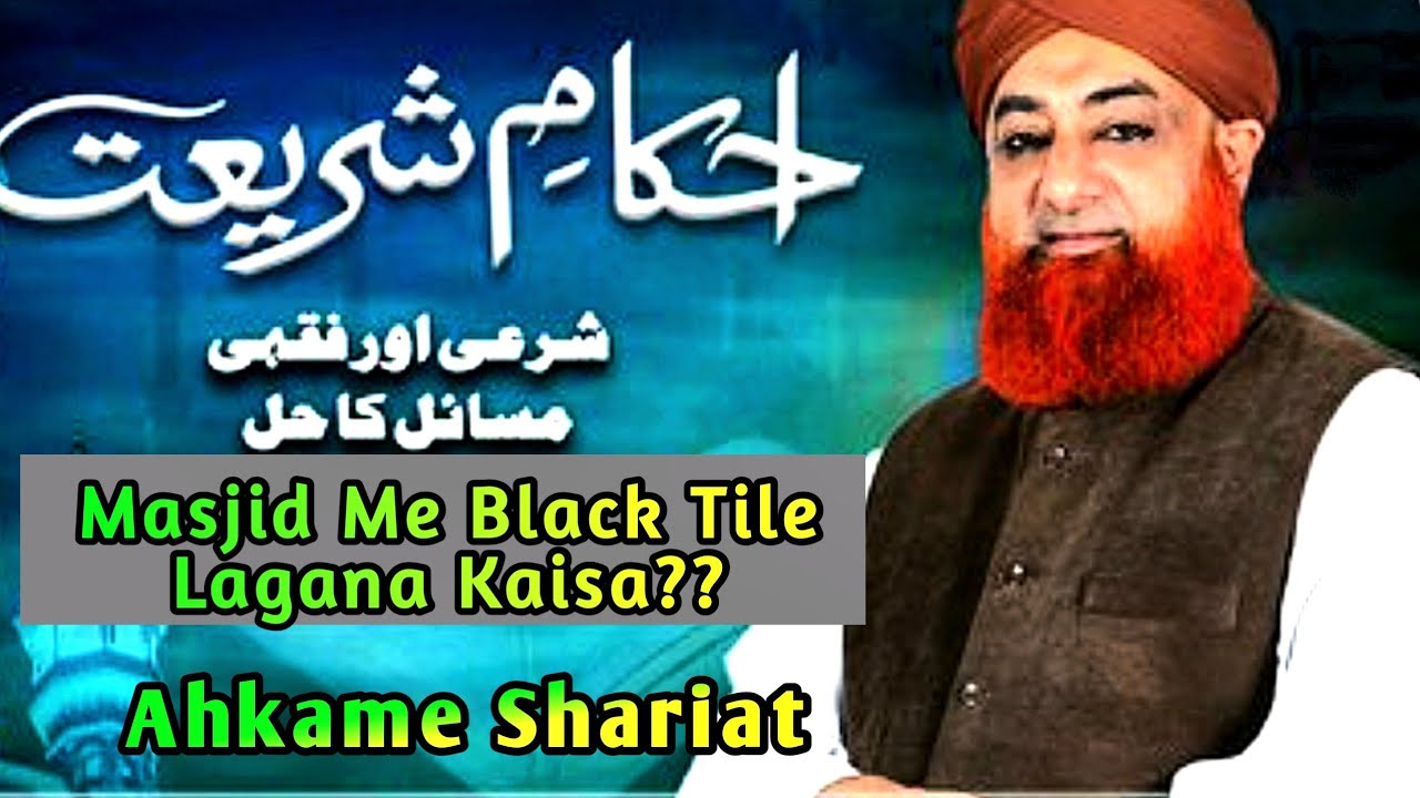 Ahkam e Shariat | 25 August 2023 | Mufti Muhammad Akmal - Solution of Problems 