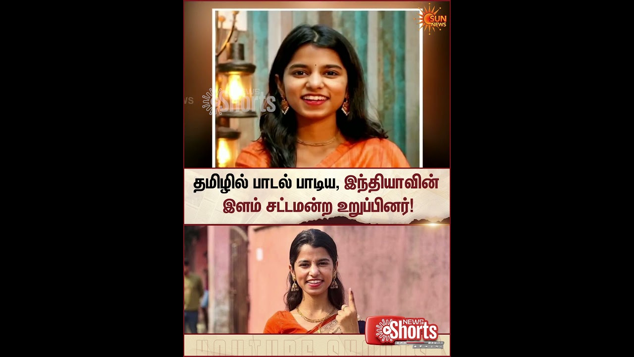 Bihar BJP Young MLA Maithili Thakur Sing Tamil Murugan Song | Kerala | Sun News