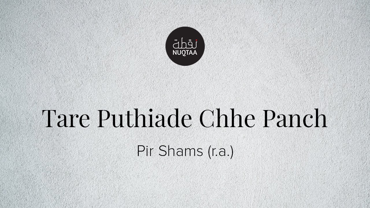 Tare Puthiade Chhe Panch - Pir Shams (r.a.)